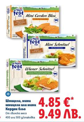 Шницели, мини шницели или мини Кордон бльо