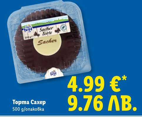 Торта Сахер