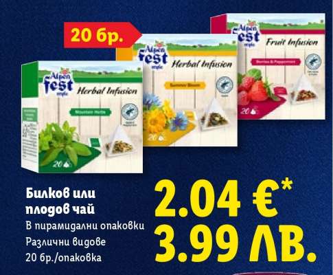 Билков или плодов чай