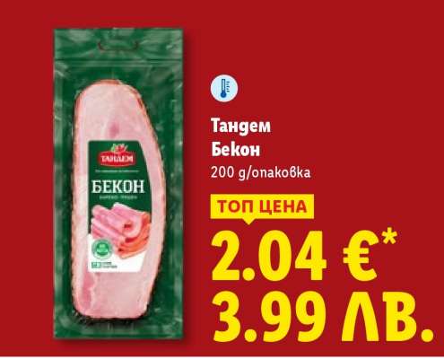 ТАНДЕМ Бекон
