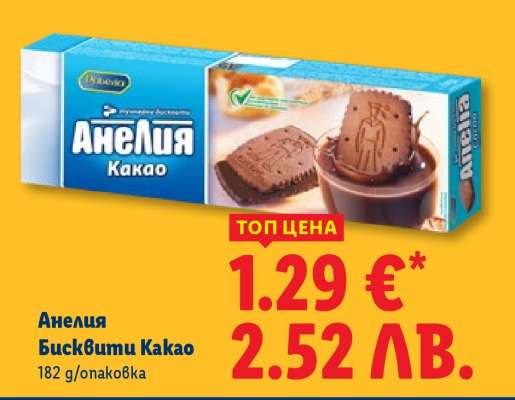 Анения Бисквити Какао