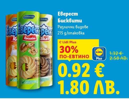 ЕВЕРЕСТ Бисквити