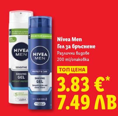 NIVEA MEN Гел за бръснене