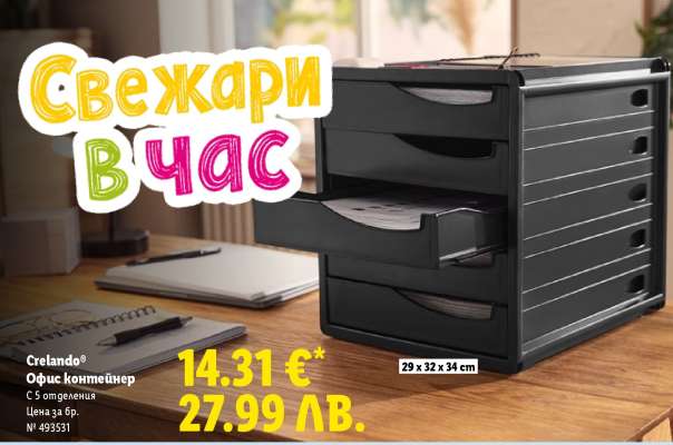 CRELANDO® Офис контейнер