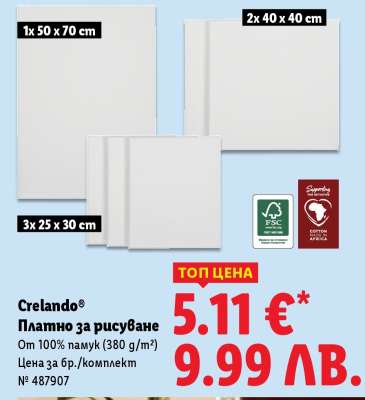 CRELANDO Платно за рисуване