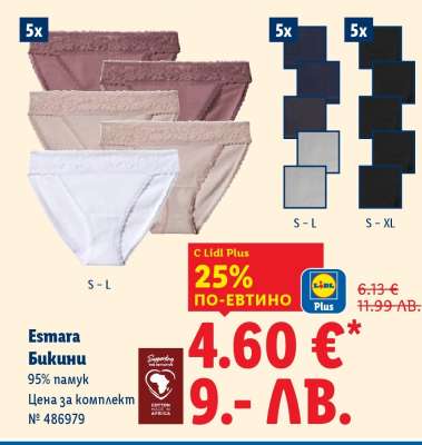 Estamаra Бикини