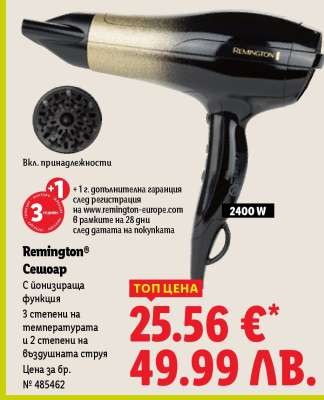 REMINGTON Сешоар