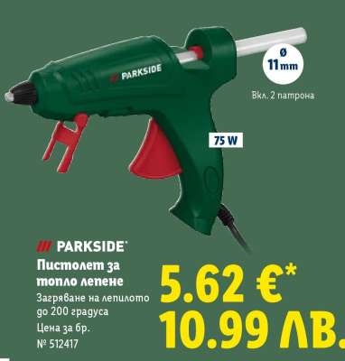 PARKSIDE Пистолет за топло лепене