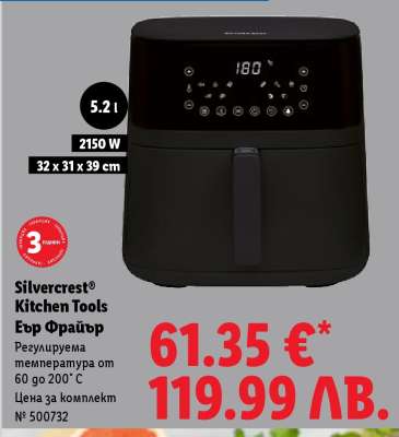 SILVERCREST® KITCHEN TOOLS Еър Фрайър