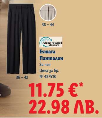 ESMARA Панталон