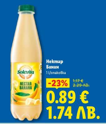 Нектар Банан