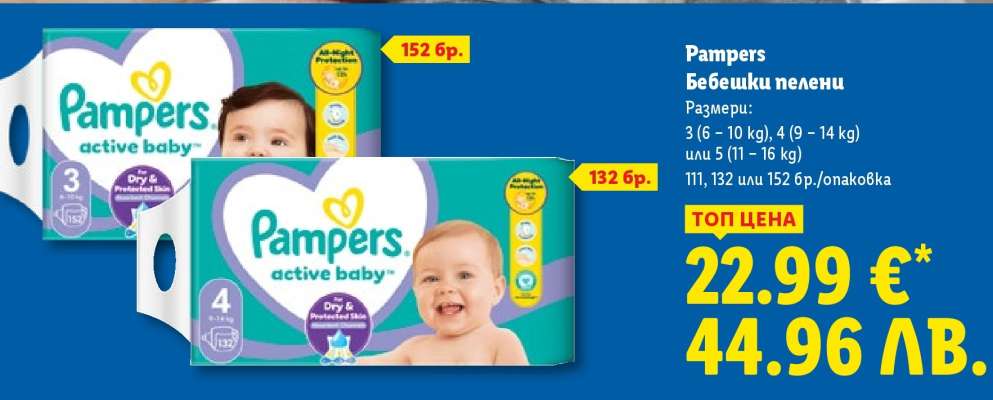 Pampers