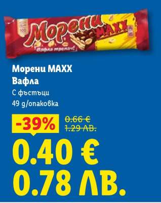 МОРЕНИ MAXX