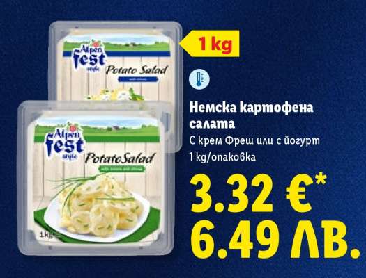 Немска картофена салата