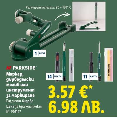 PARKSIDE Маркер, дърводелски молив или инструмент за маркиране
