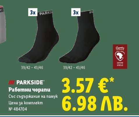 PARKSIDE Работни чорапи