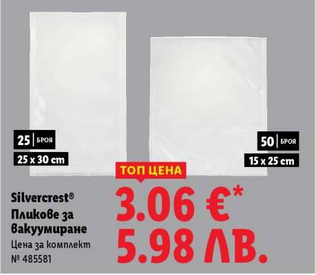 Silvercrest Пликове за вакуумиране