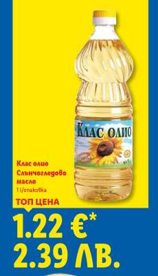 КЛАС ОЛИО