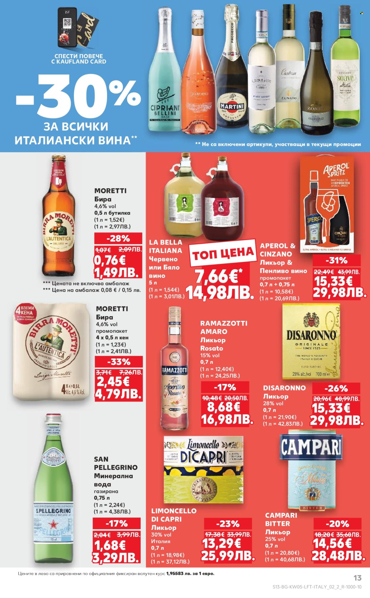 Брошура на Кауфланд - 26.01.2026 - 01.02.2026. Страница 13