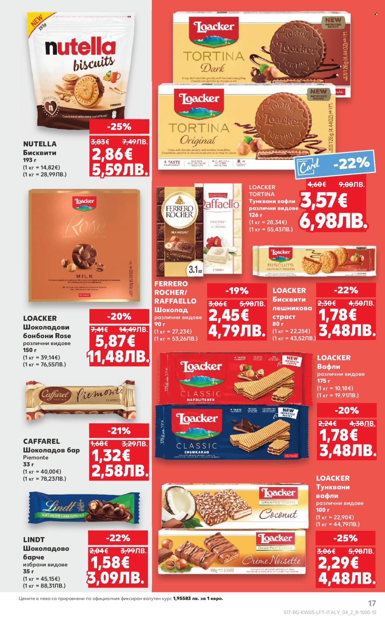 Брошура на Кауфланд - 26.01.2026 - 01.02.2026. Страница 17