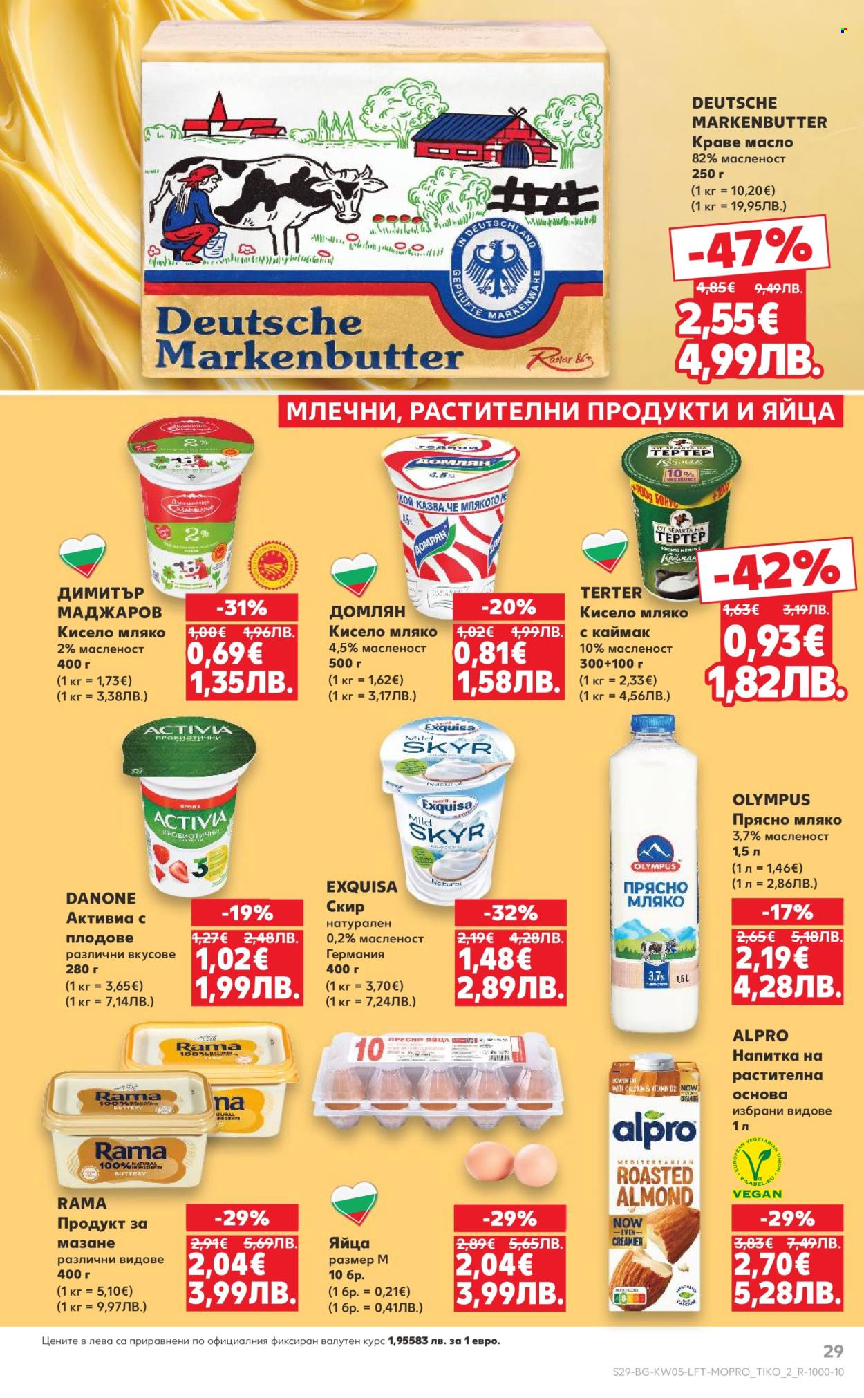 Брошура на Кауфланд - 26.01.2026 - 01.02.2026. Страница 29