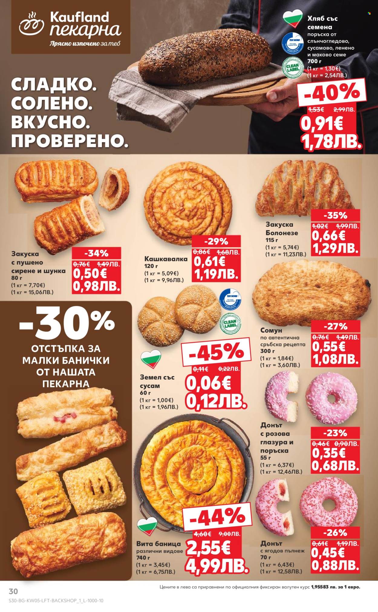 Брошура на Кауфланд - 26.01.2026 - 01.02.2026. Страница 30