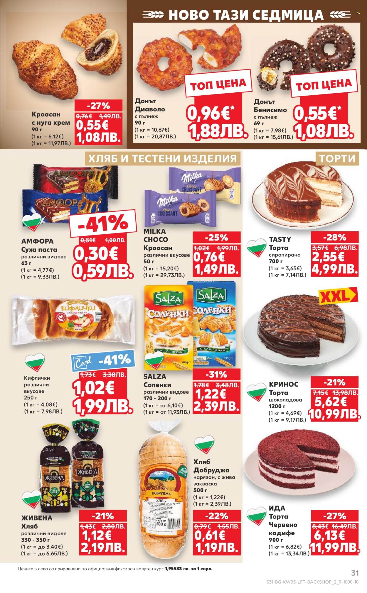 Брошура на Кауфланд - 26.01.2026 - 01.02.2026. Страница 31