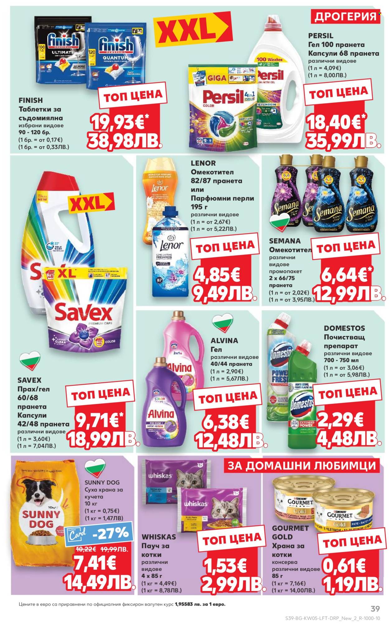 Брошура на Кауфланд - 26.01.2026 - 01.02.2026. Страница 39