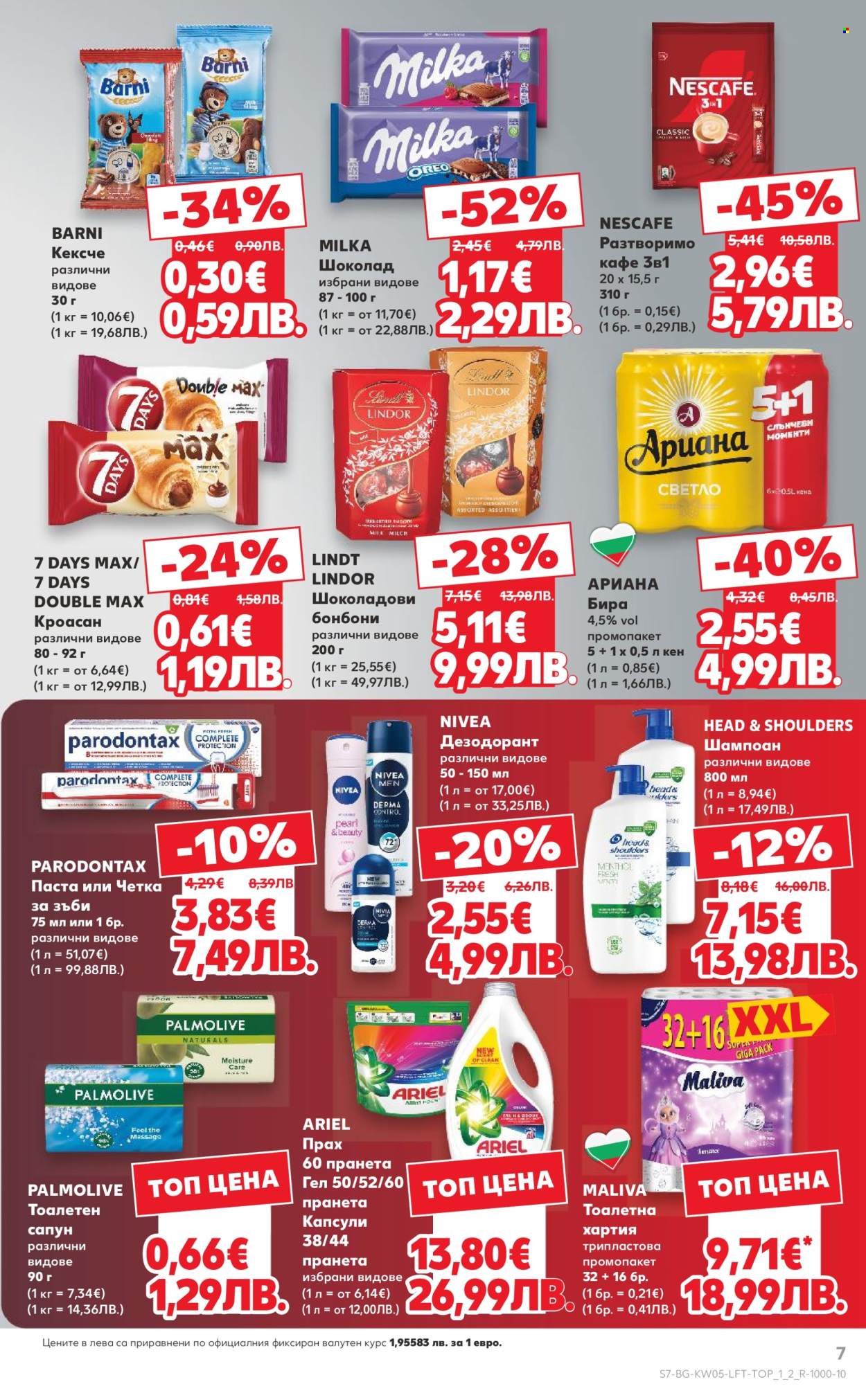 Брошура на Кауфланд - 26.01.2026 - 01.02.2026. Страница 7