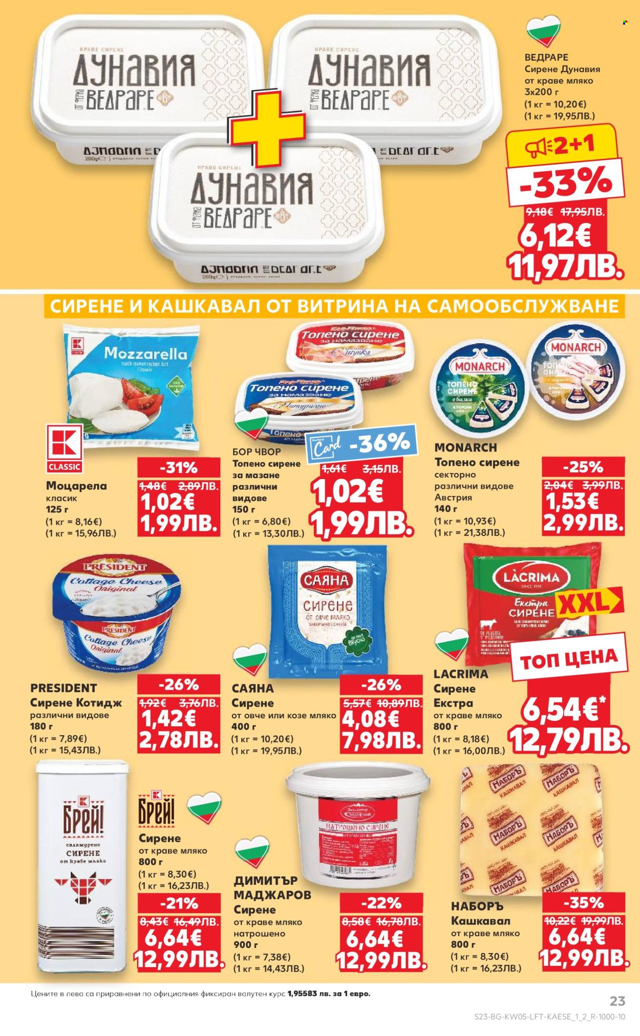 Брошура на Кауфланд - 26.01.2026 - 01.02.2026. Страница 23