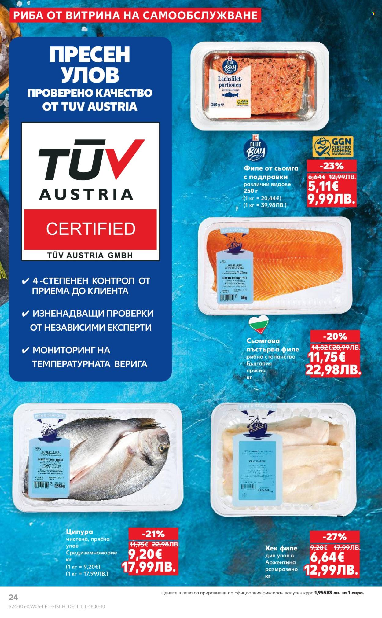 Брошура на Кауфланд - 26.01.2026 - 01.02.2026. Страница 24