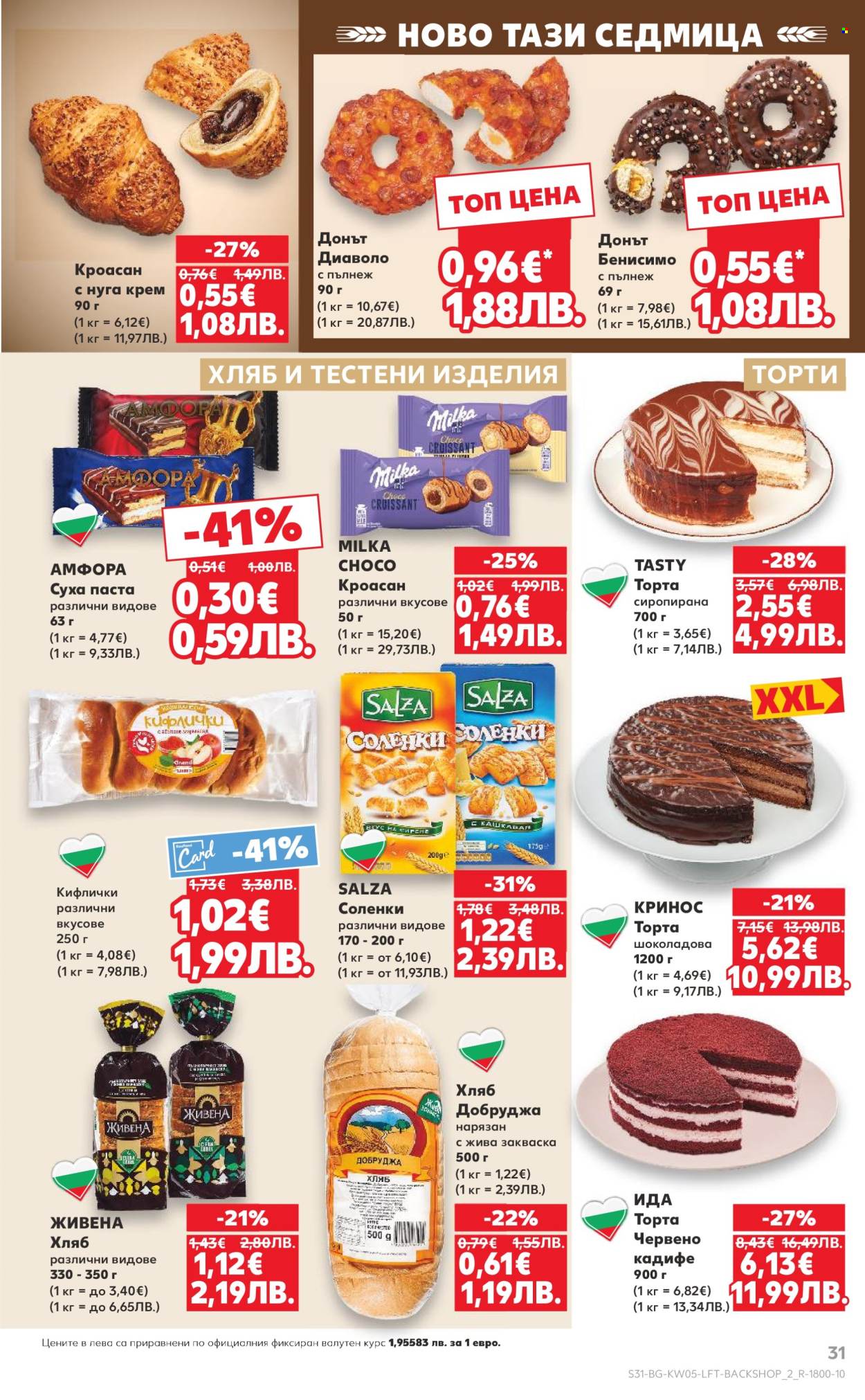 Брошура на Кауфланд - 26.01.2026 - 01.02.2026. Страница 31