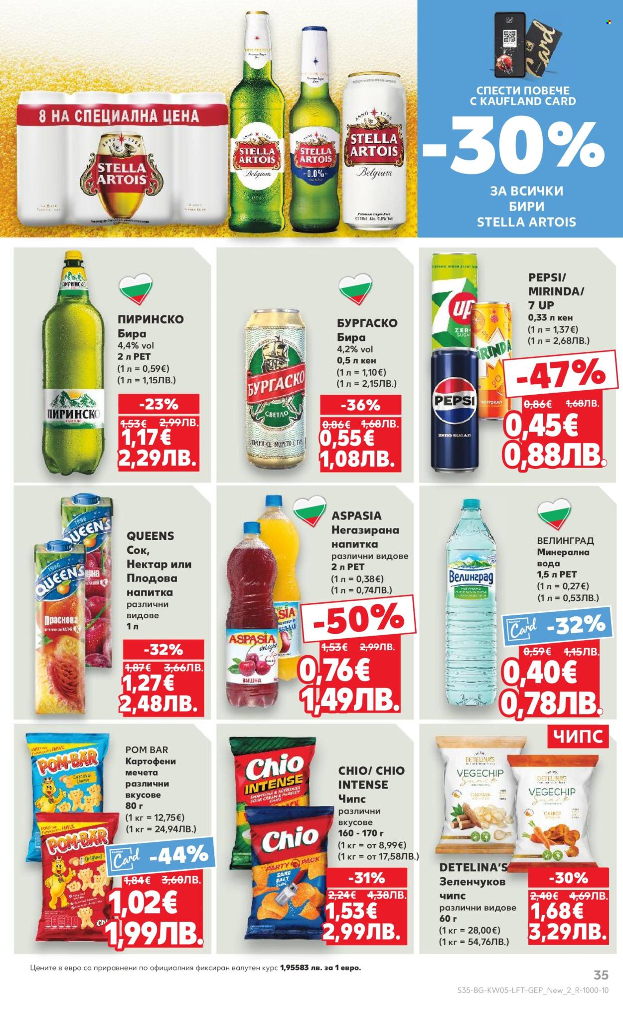 Брошура на Кауфланд - 26.01.2026 - 01.02.2026. Страница 35