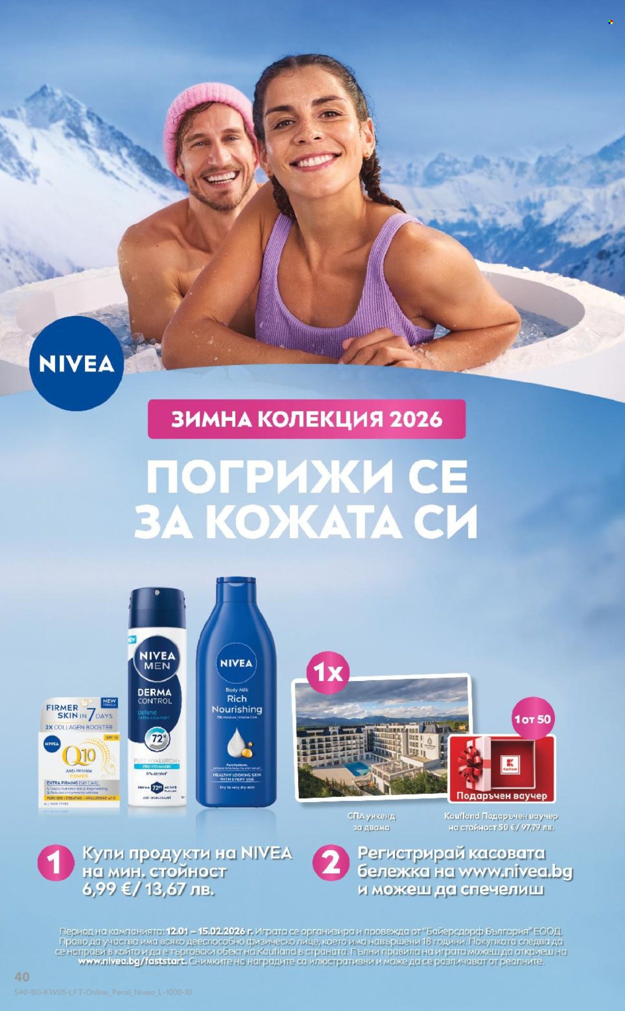 Брошура на Кауфланд - 26.01.2026 - 01.02.2026. Страница 40