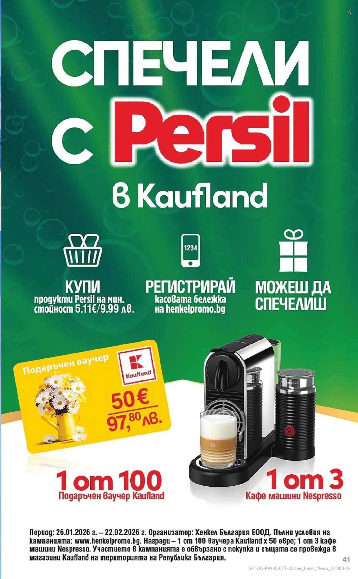 Брошура на Кауфланд - 26.01.2026 - 01.02.2026. Страница 41