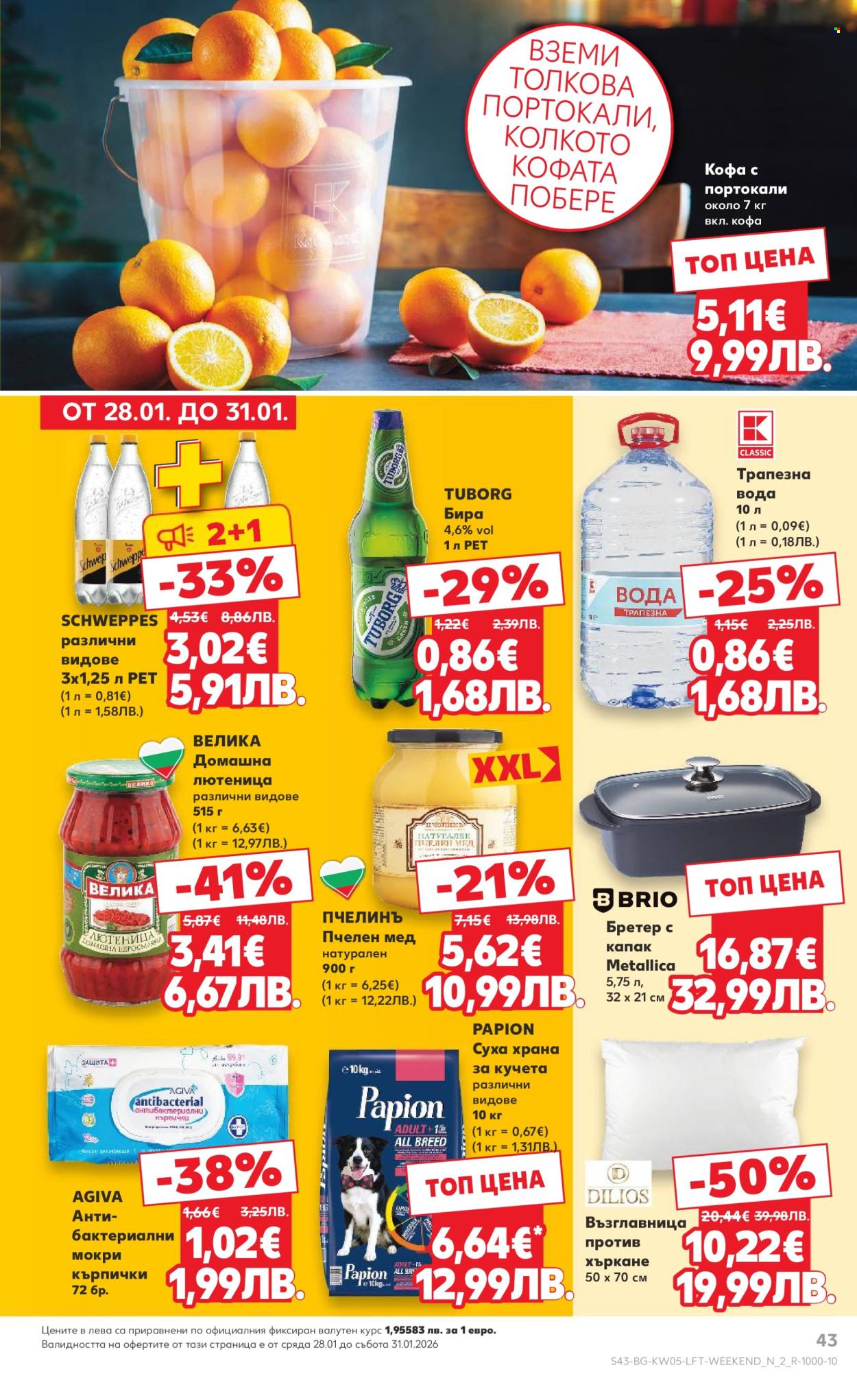Брошура на Кауфланд - 26.01.2026 - 01.02.2026. Страница 43