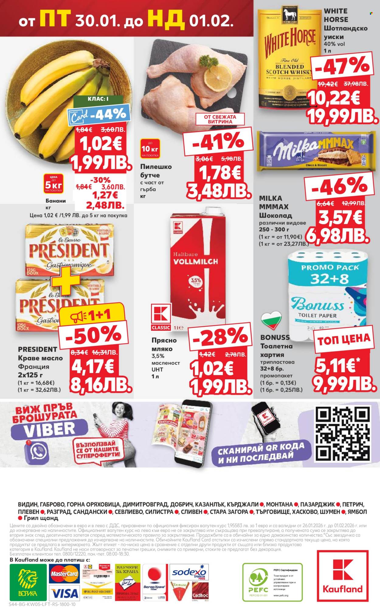 Брошура на Кауфланд - 26.01.2026 - 01.02.2026. Страница 44