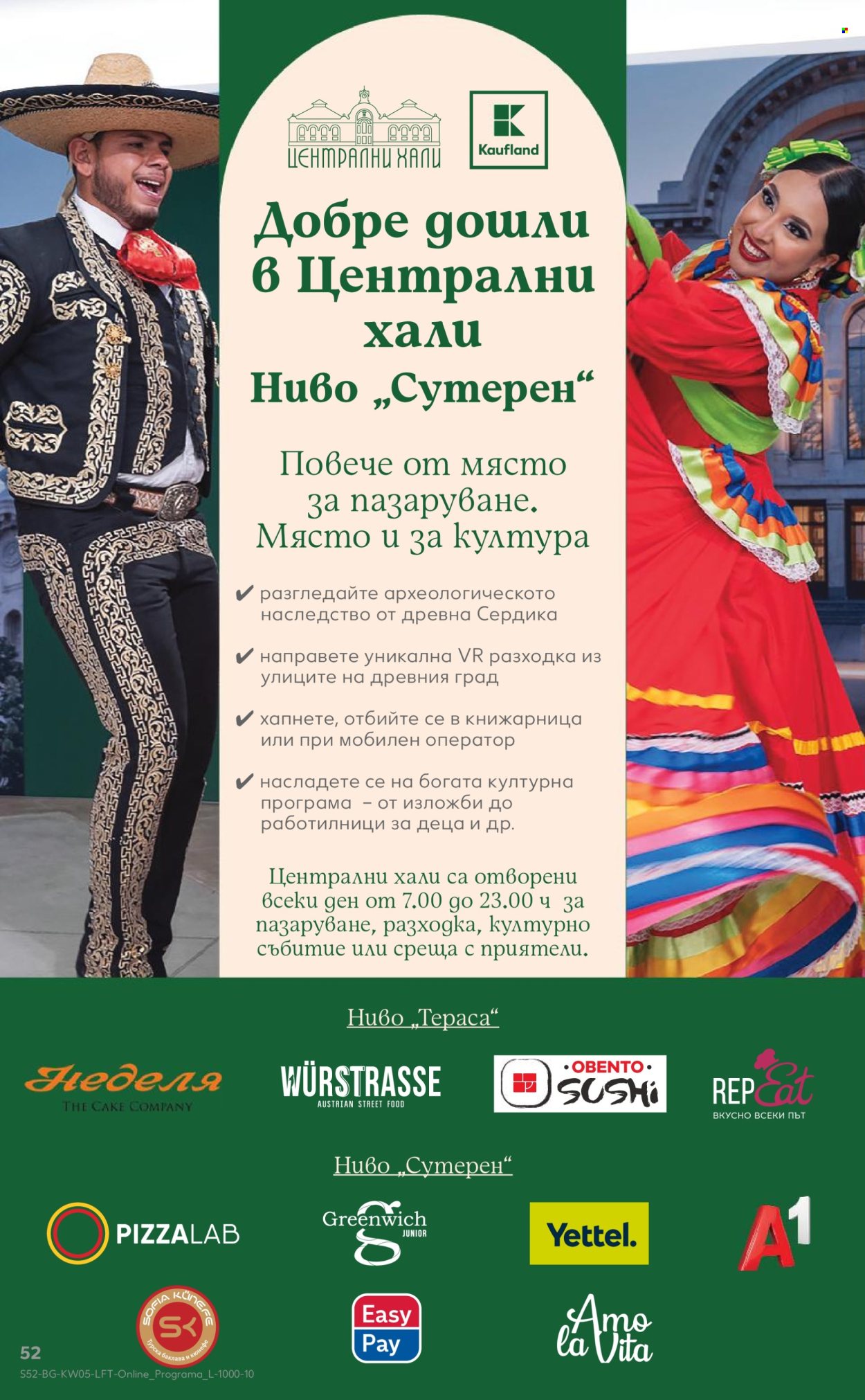 Брошура на Кауфланд - 26.01.2026 - 01.02.2026. Страница 52