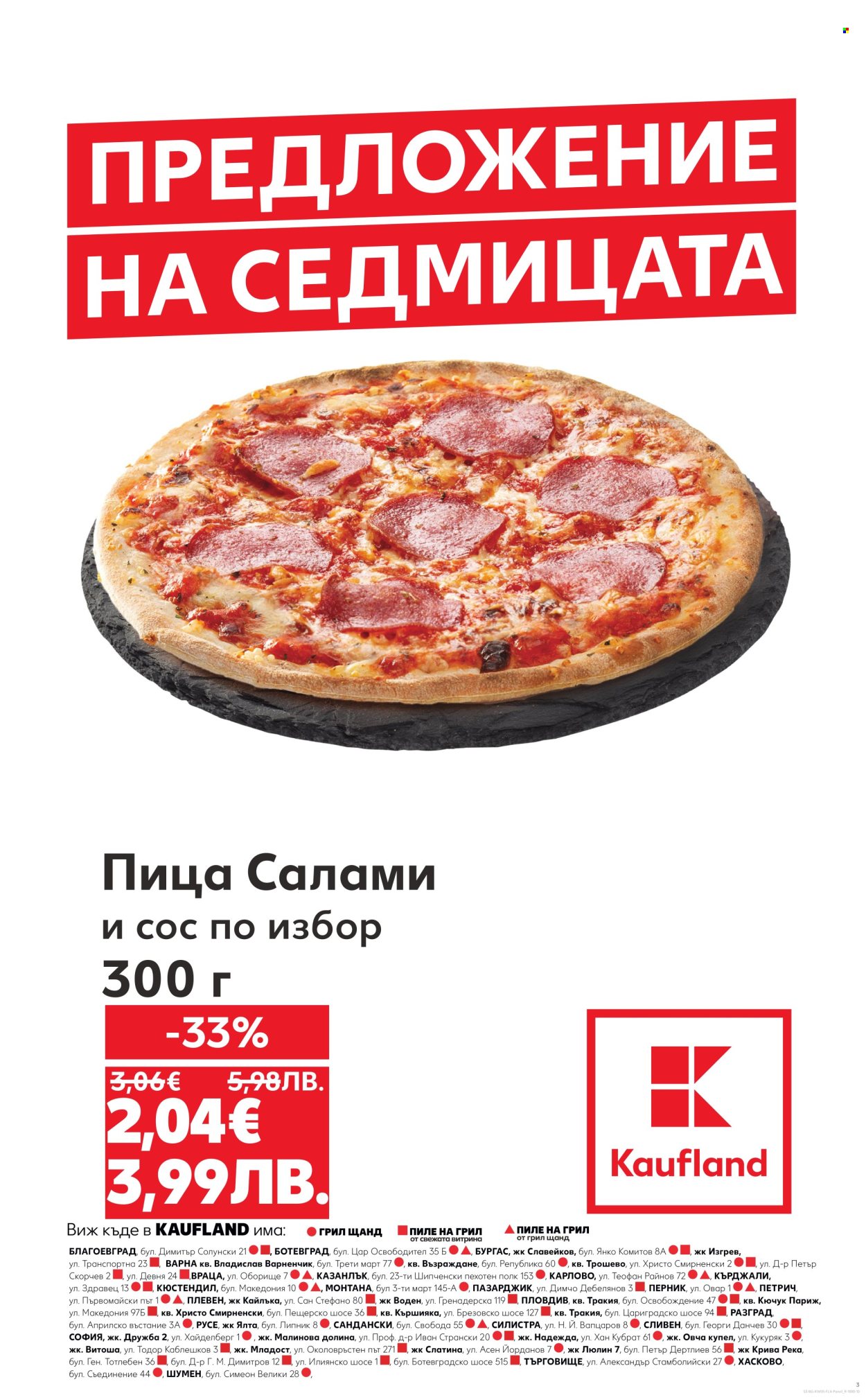 Брошура на Кауфланд - 26.01.2026 - 01.02.2026. Страница 3