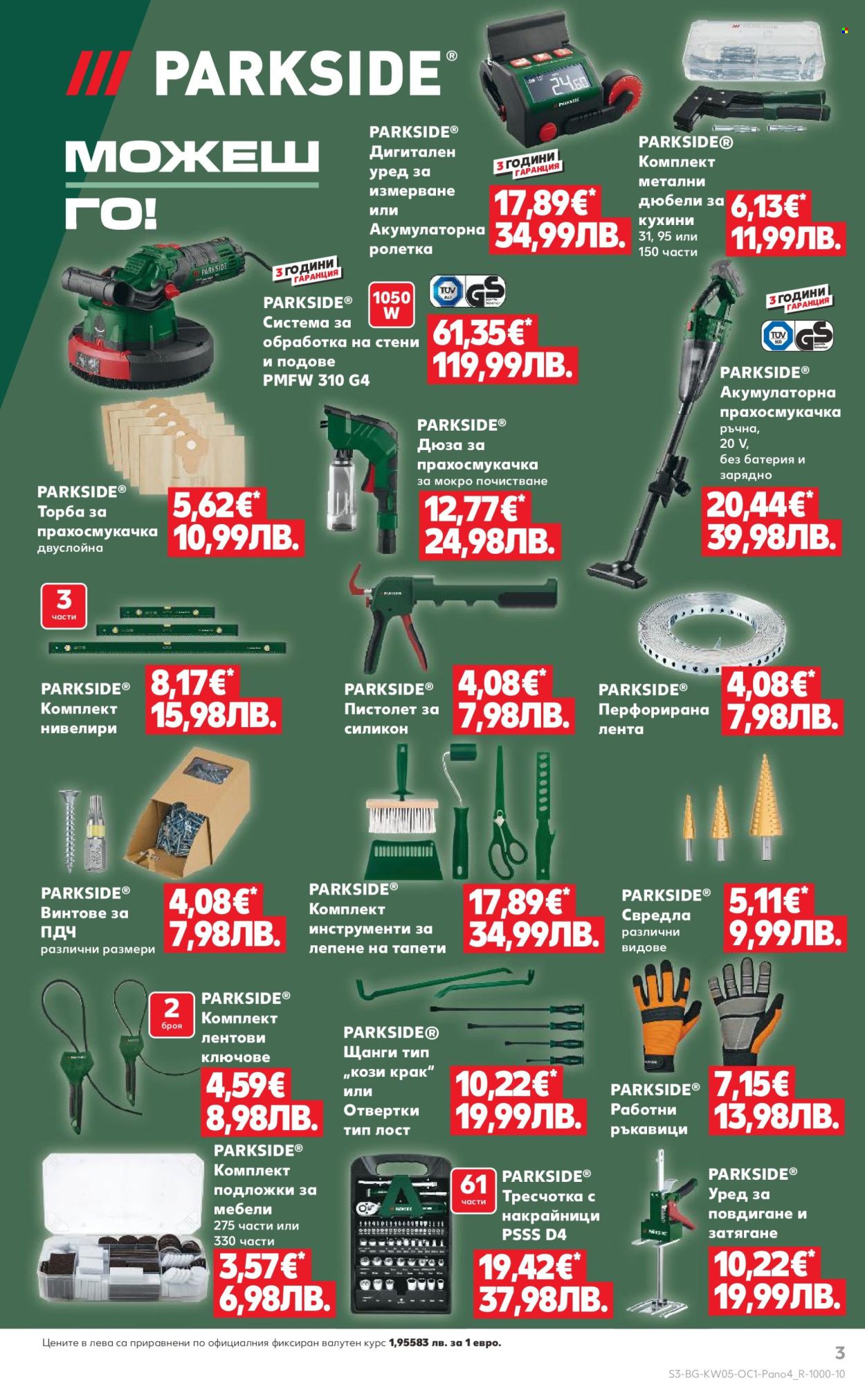 Брошура на Кауфланд - 26.01.2026 - 01.02.2026. Страница 3