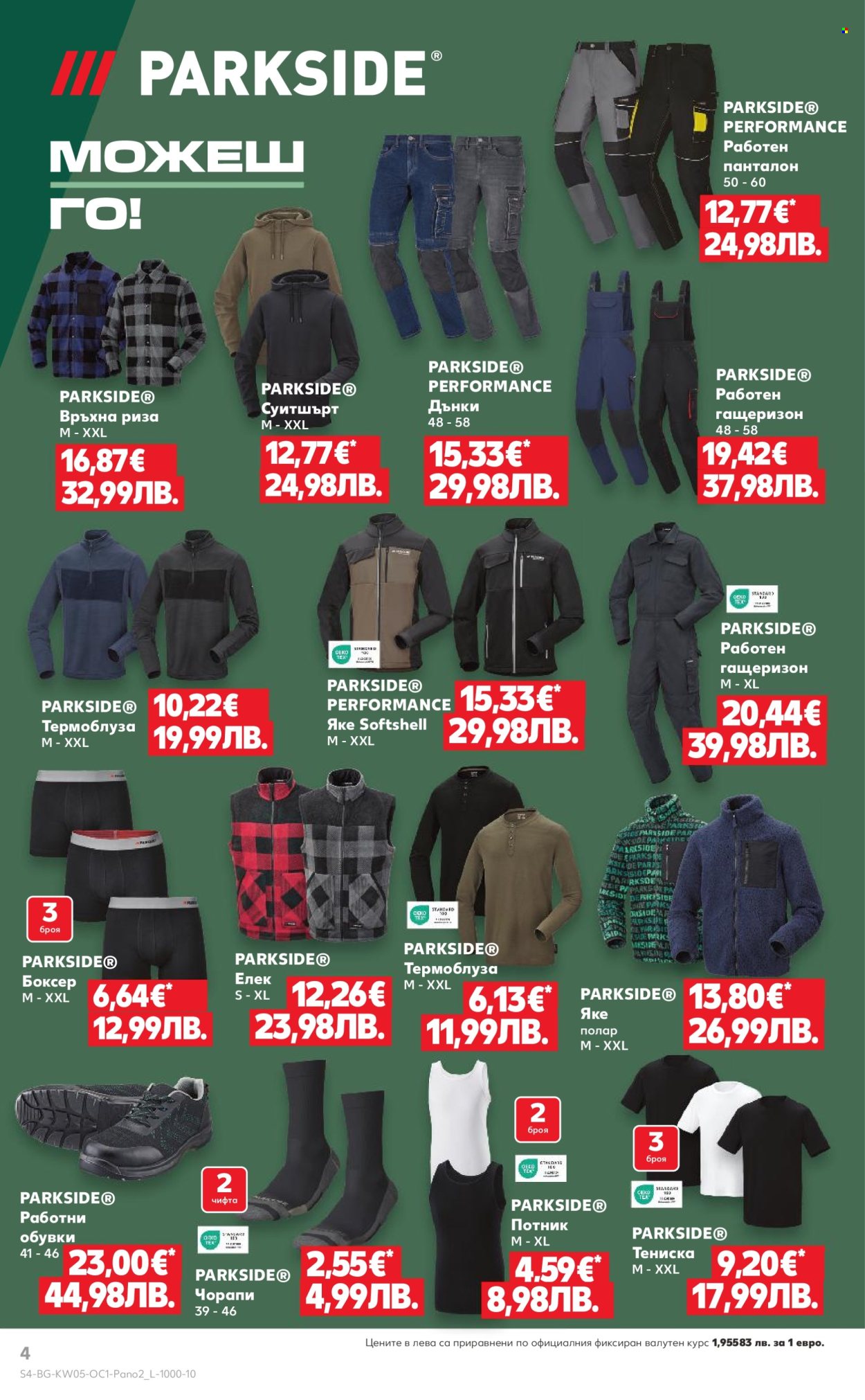 Брошура на Кауфланд - 26.01.2026 - 01.02.2026. Страница 4