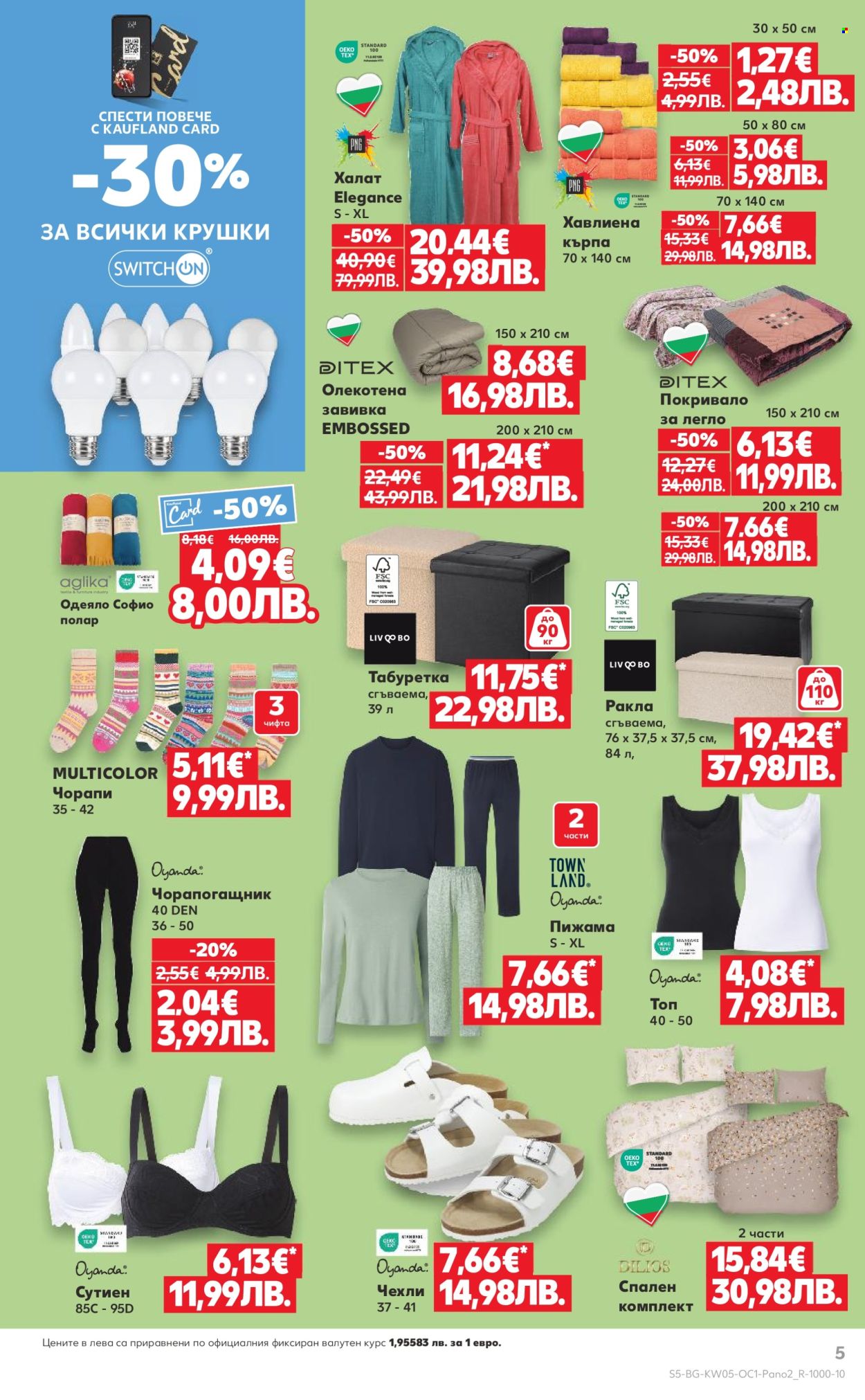 Брошура на Кауфланд - 26.01.2026 - 01.02.2026. Страница 5