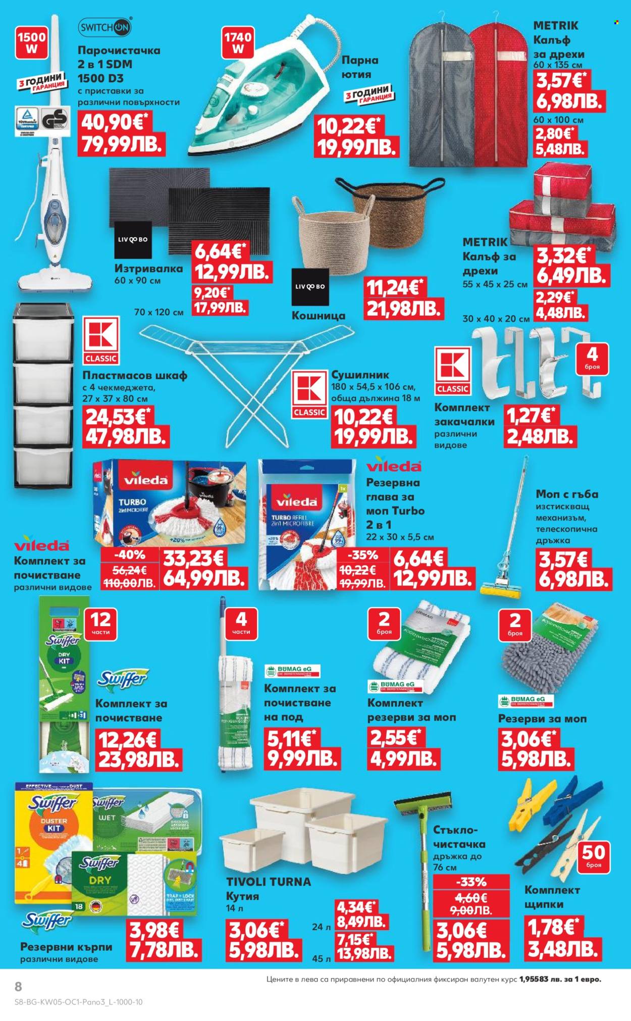 Брошура на Кауфланд - 26.01.2026 - 01.02.2026. Страница 8