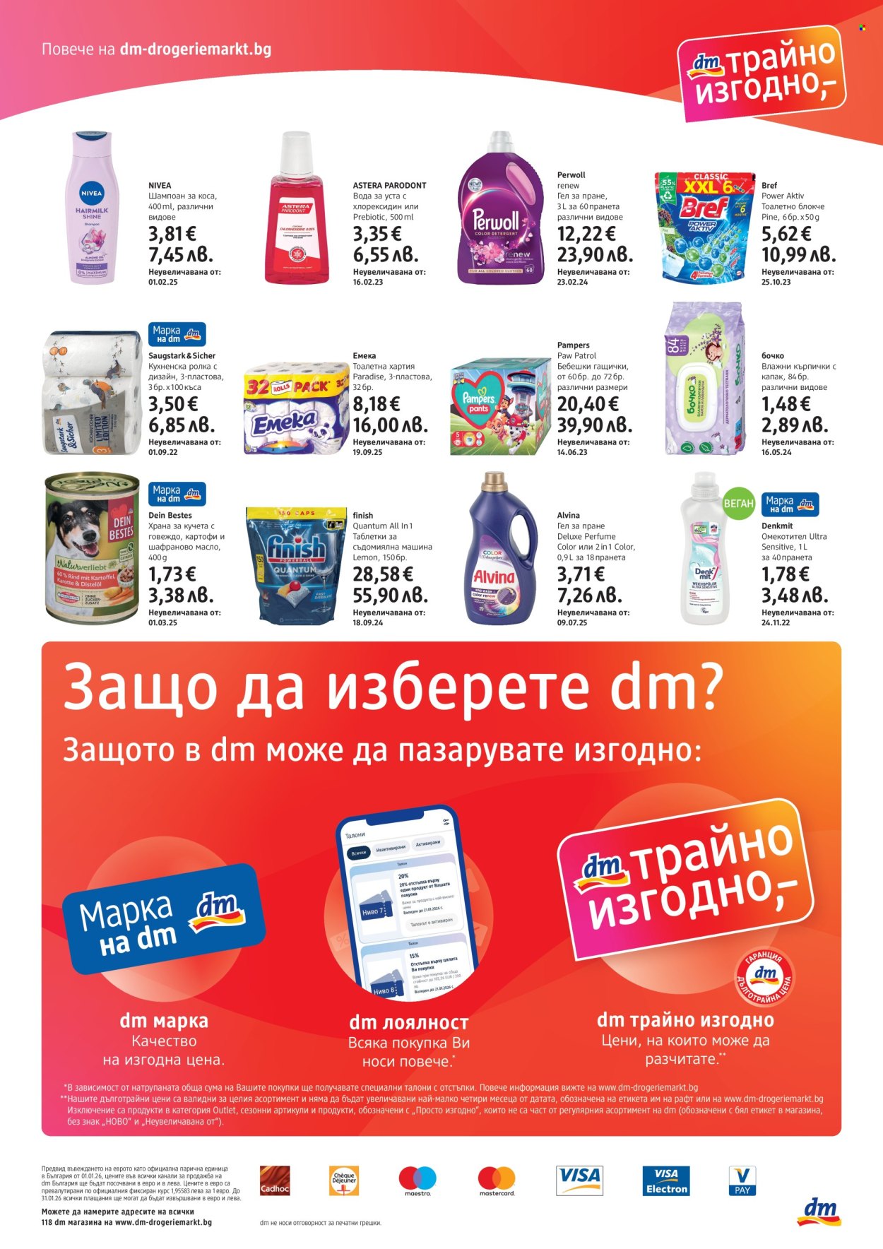 Брошура на dm - 22.01.2026 - 04.02.2026. Страница 4