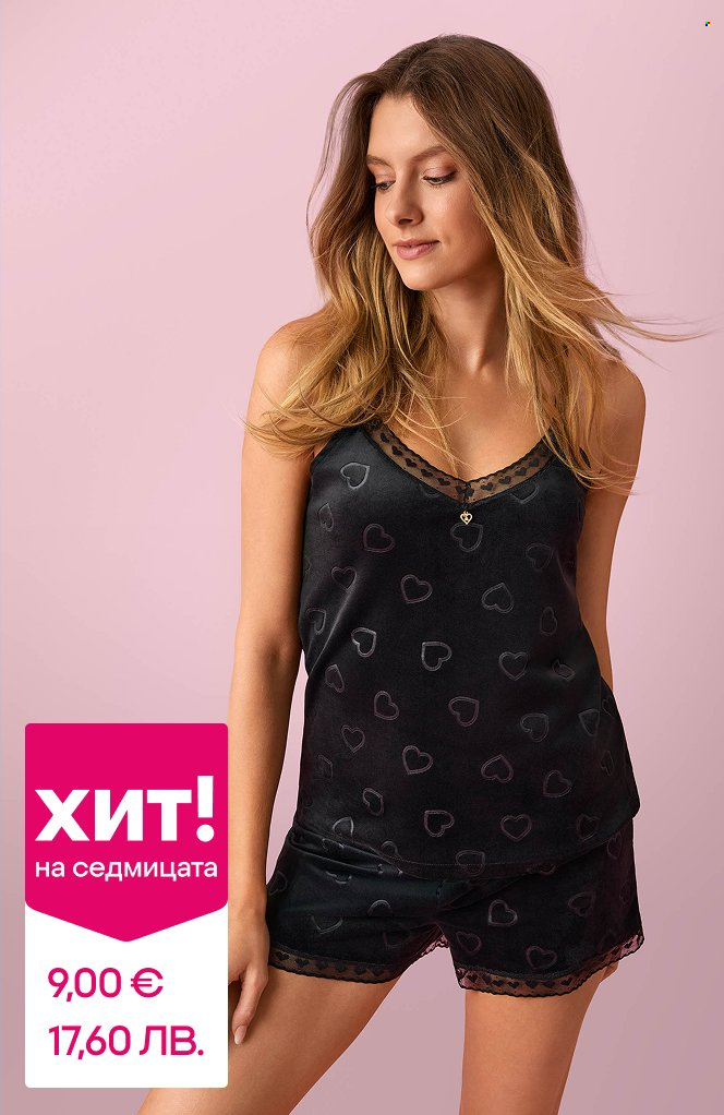 Брошура на Pepco - 22.01.2026 - 28.01.2026. Страница 3