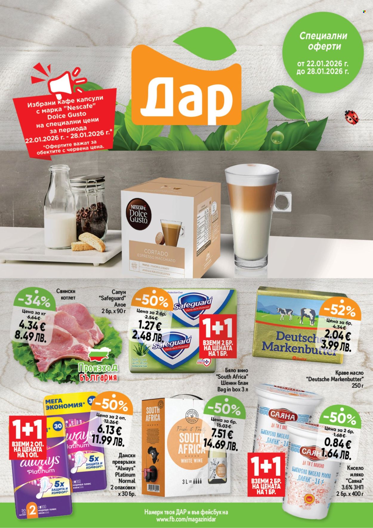 Брошура на Дар - 22.01.2026 - 28.01.2026. Страница 1