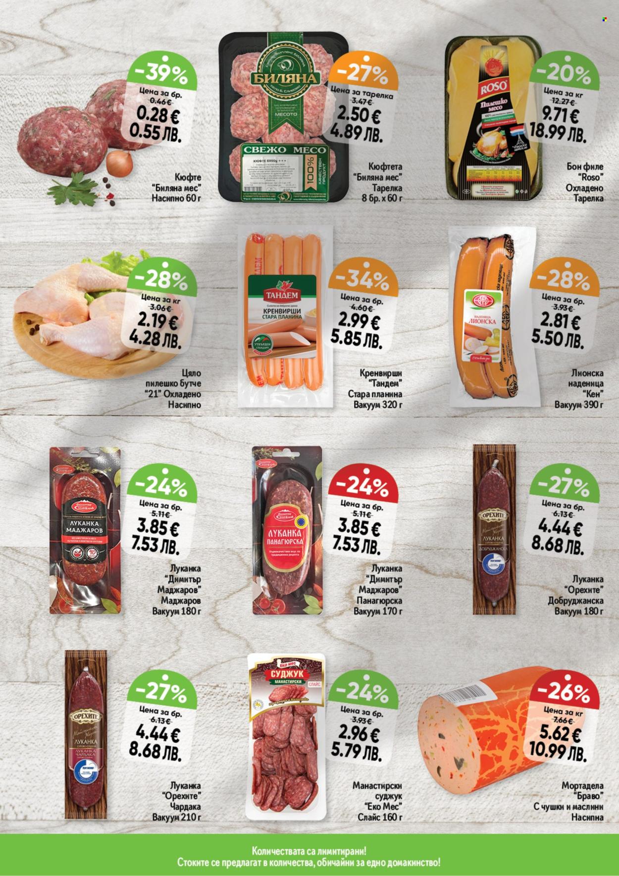 Брошура на Дар - 22.01.2026 - 28.01.2026. Страница 2