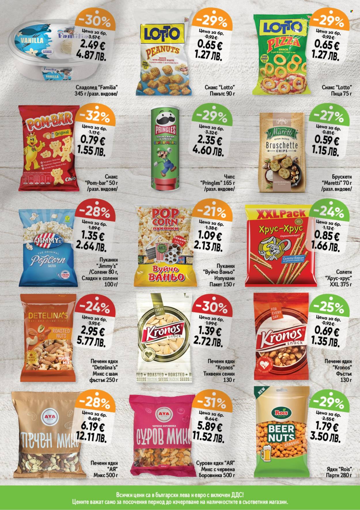 Брошура на Дар - 22.01.2026 - 28.01.2026. Страница 5