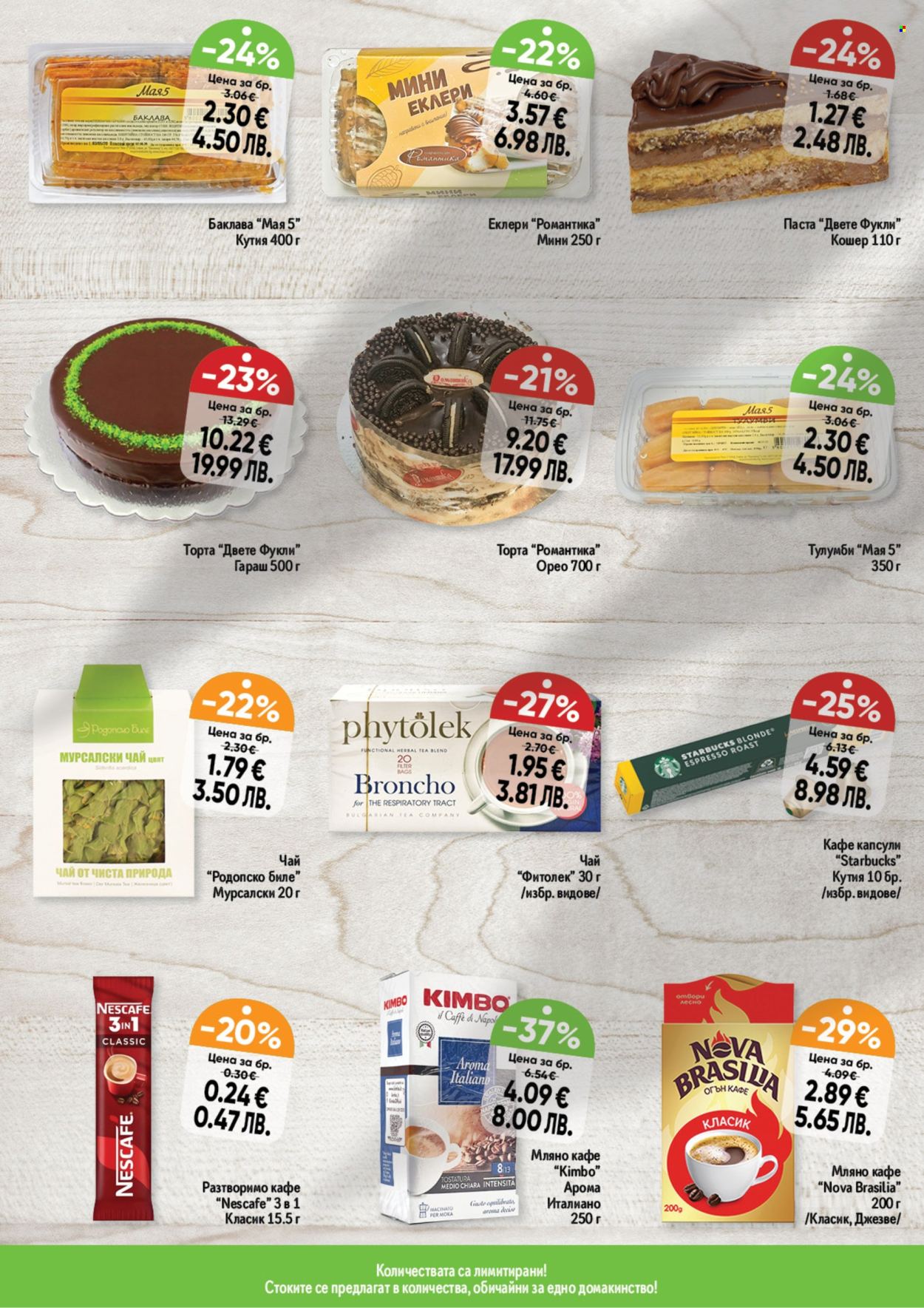 Брошура на Дар - 22.01.2026 - 28.01.2026. Страница 6