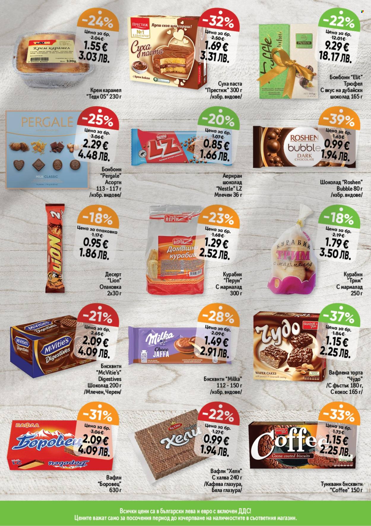 Брошура на Дар - 22.01.2026 - 28.01.2026. Страница 7